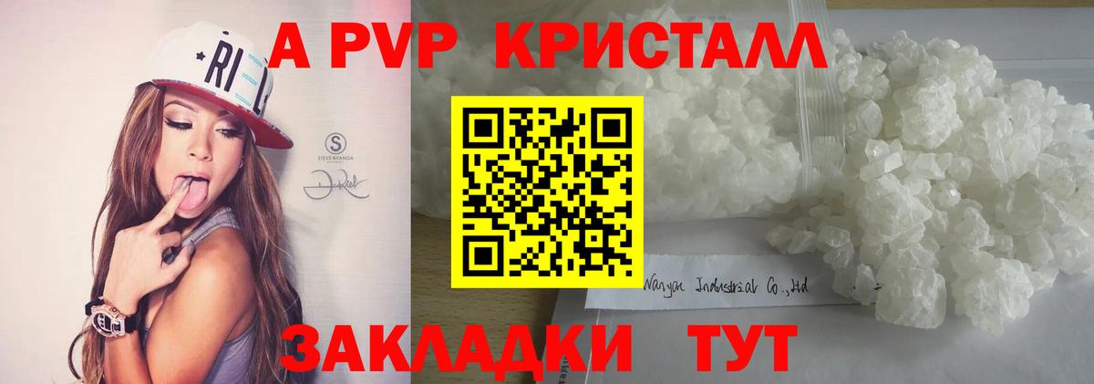 Alfa_PVP СК  Вход с VPN  Моздок  А ПВП  APVP мука  А ПВП кристаллы 