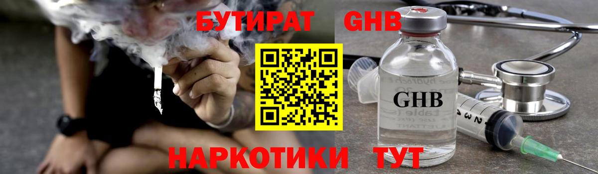 БУТИРАТ оксана Моздок