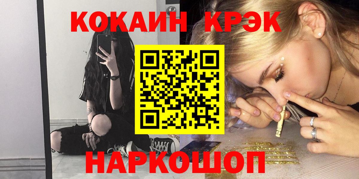 COCAIN 97%  Кокаин  Моздок  КОКАИН Fish Scale  Вход с VPN 