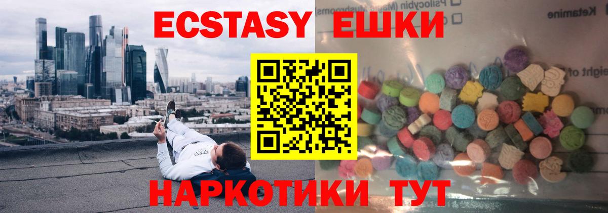 ЭКСТАЗИ VHQ Моздок
