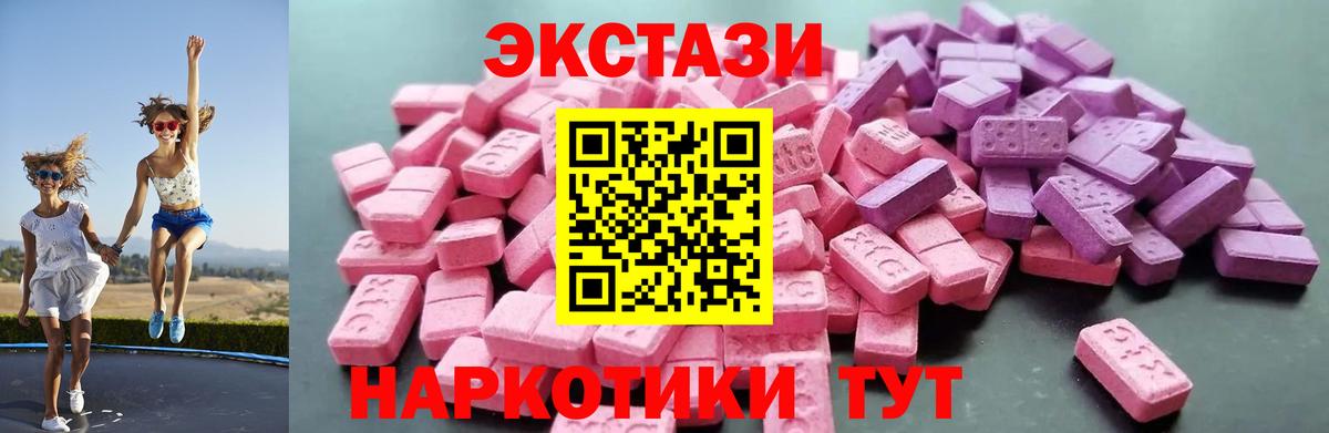 ЭКСТАЗИ  Ecstasy Punisher  Вход с VPN  ЭКСТАЗИ VHQ  Моздок 