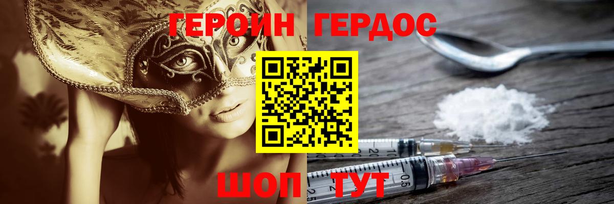Героин  Героин Афган  Вход с VPN  Моздок 