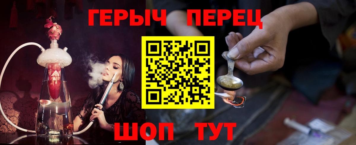 ГЕРОИН хмурый Моздок