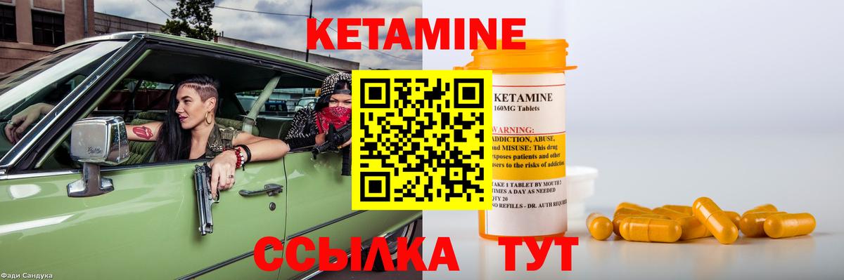 Кетамин ketamine Моздок