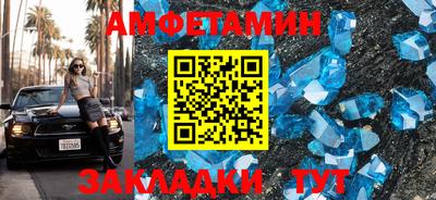 первитин Бугуруслан
