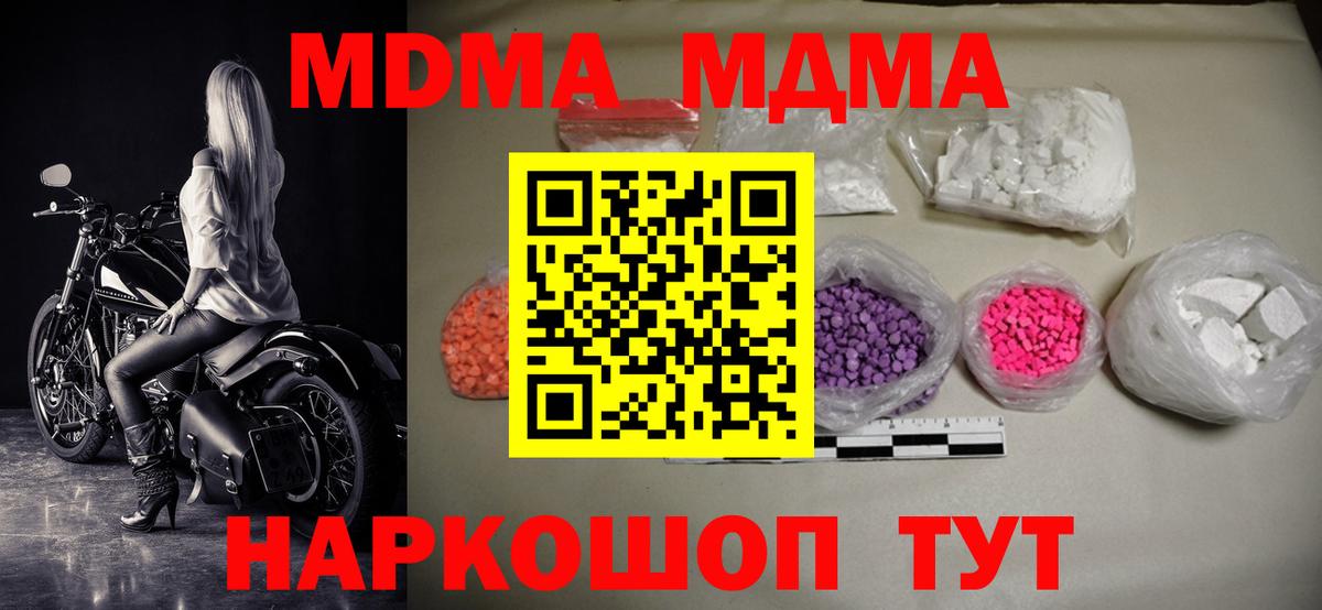 MDMA Molly Моздок