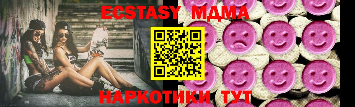 МДМА  MDMA молли  Моздок  Вход с VPN  MDMA Molly 