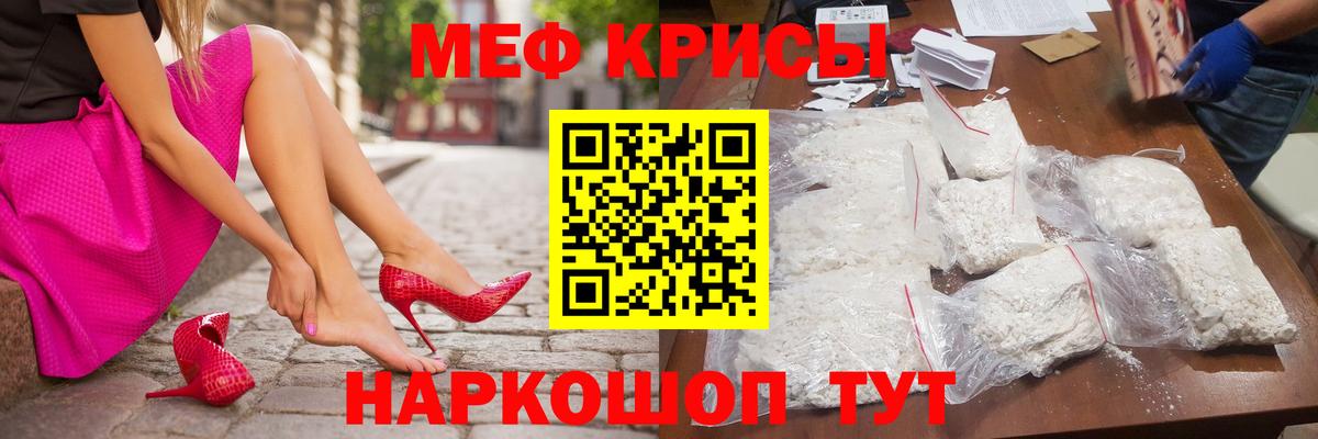 Мефедрон мука Моздок