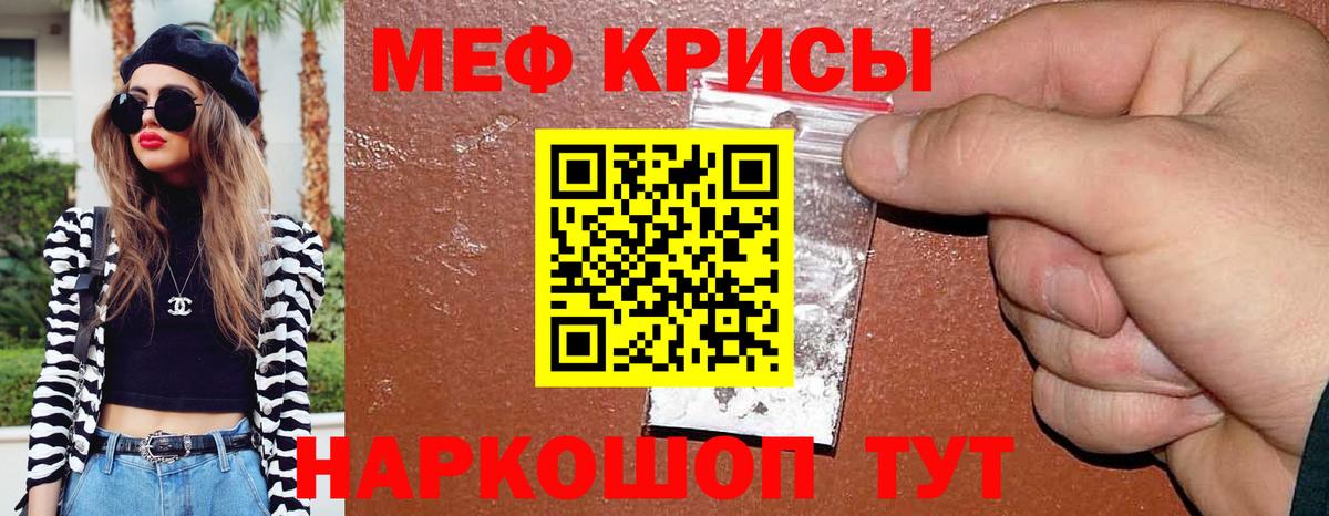 Меф  Мефедрон  Моздок  Вход с VPN  Мефедрон мяу мяу  МЕФ мука 