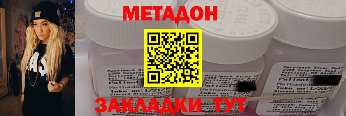 МЕТАДОН кристалл  МЕТАДОН methadone  даркнет официальный сайт  Вход с VPN  Моздок 