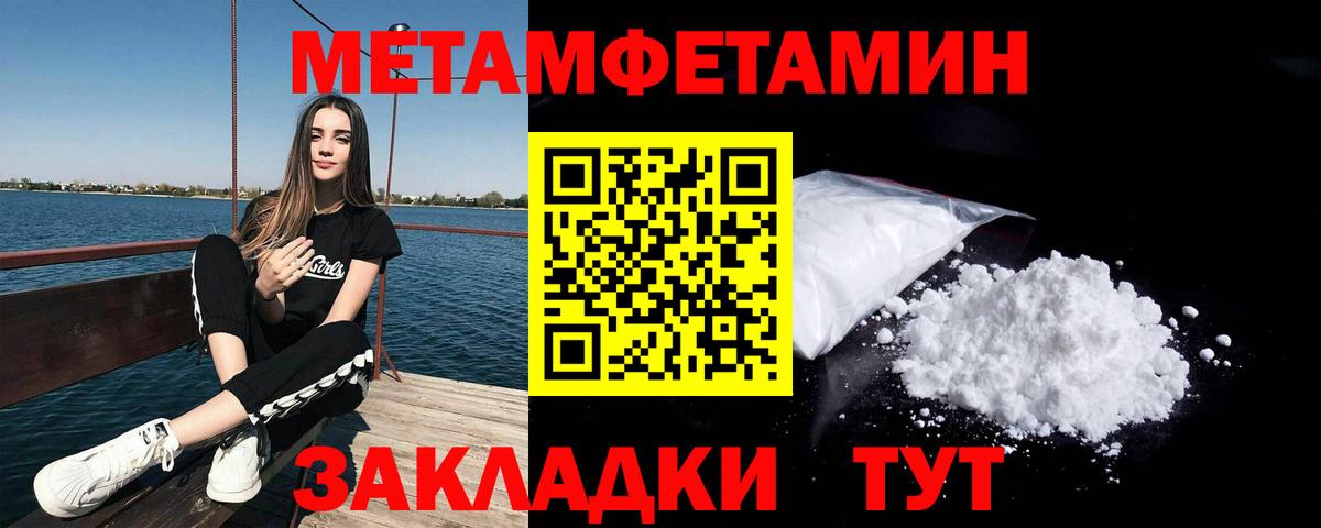 Моздок  Первитин мет  Первитин мет  Вход с VPN 