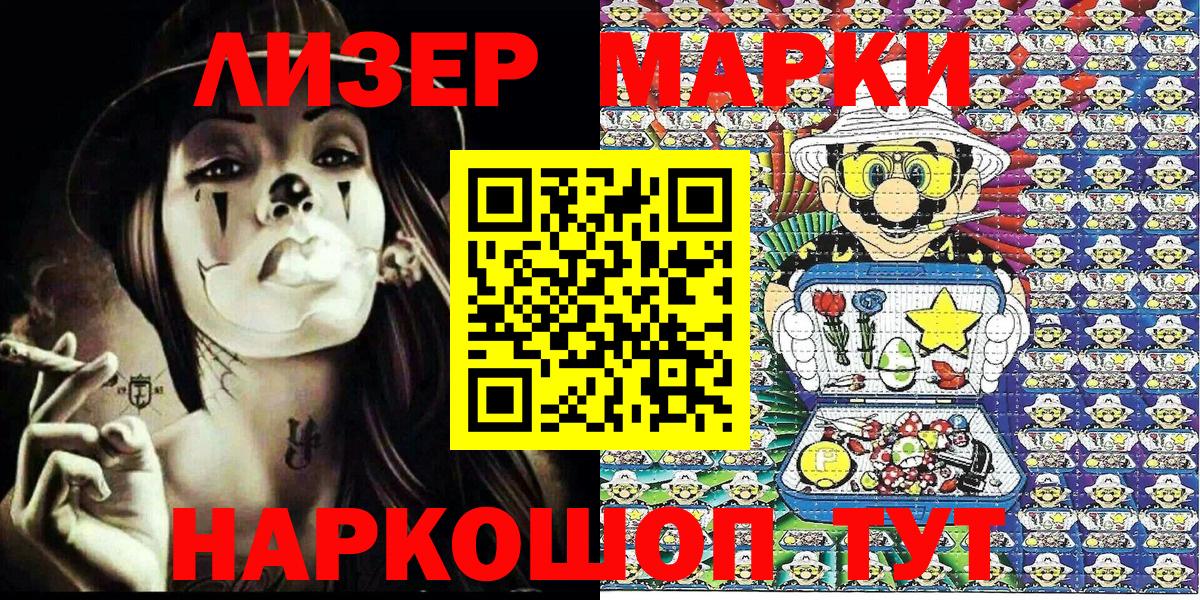 Марки NBOMe 1,5мг Моздок