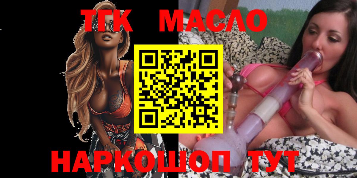 Моздок  Дистиллят ТГК гашишное масло  Вход с VPN  ТГК THC oil 